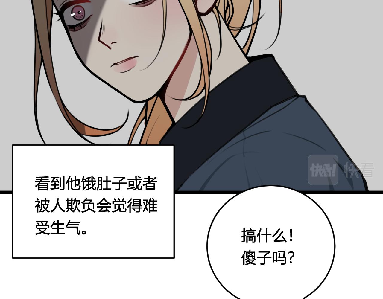 第79话 请别讨厌我38