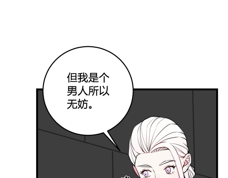 第20话 肩膀借你15