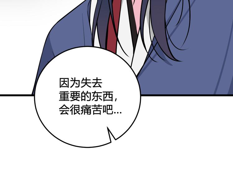 第20话 肩膀借你33
