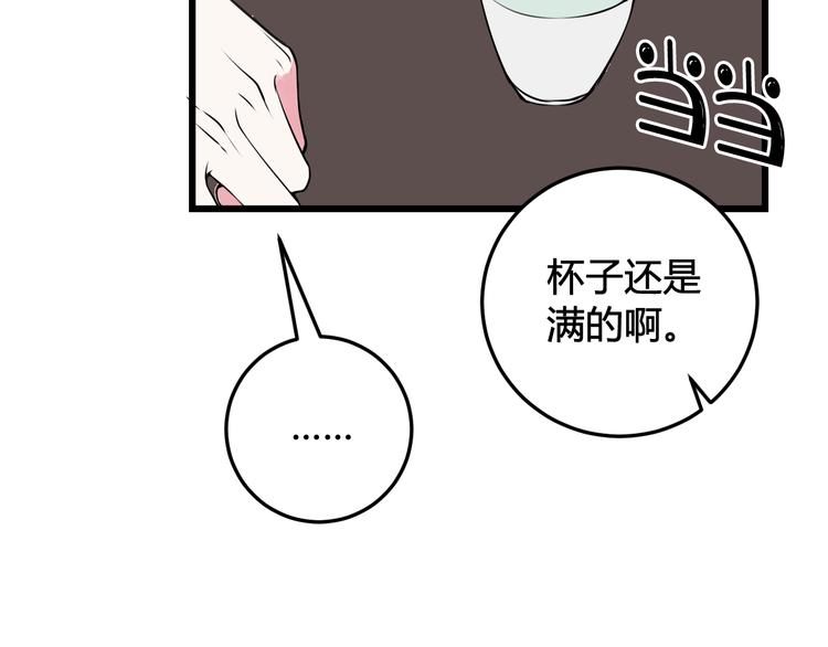 第25话 见异思迁？76