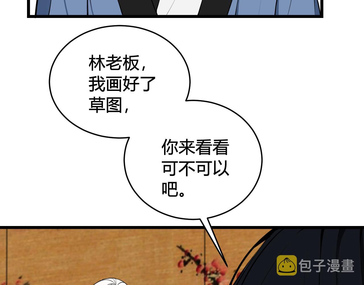 第55话 悸动！51