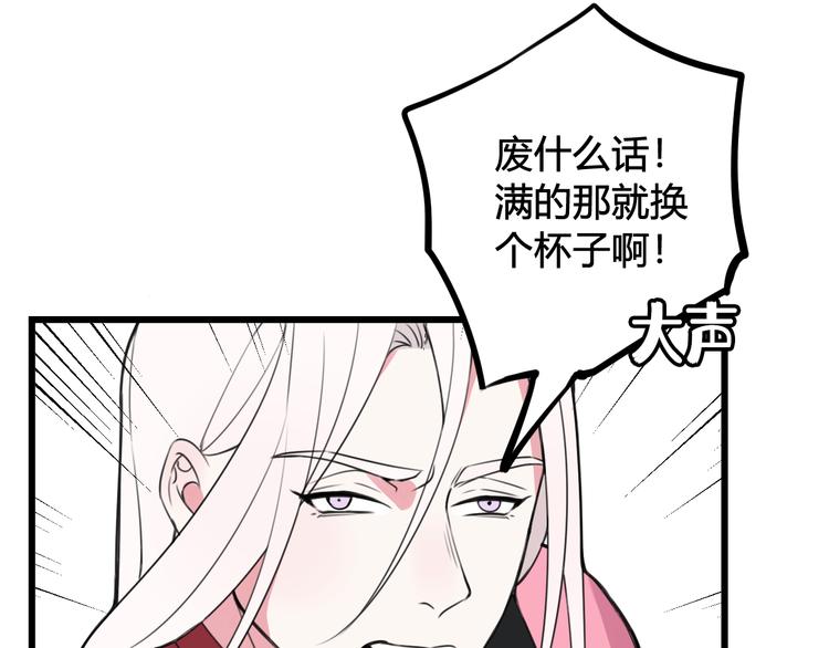 第25话 见异思迁？77