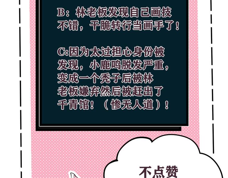 第7话 你昨晚在干什么？97