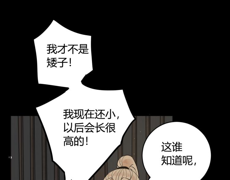 第32话 定情信物？5