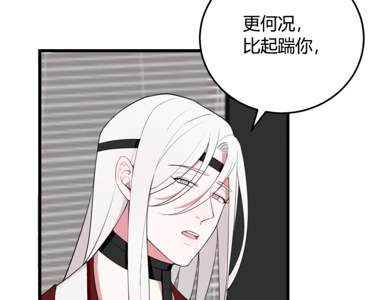 第7话 你昨晚在干什么？60