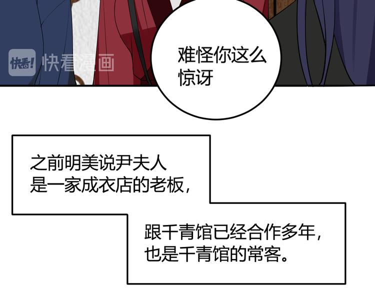 第13话 迷上我了？31