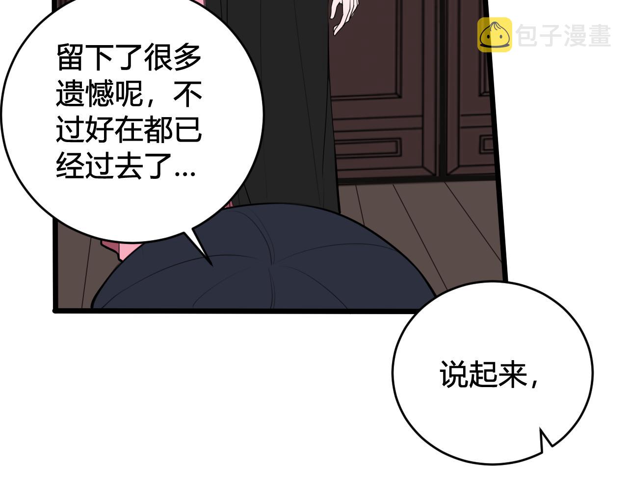 第52话 真假小盗贼？21