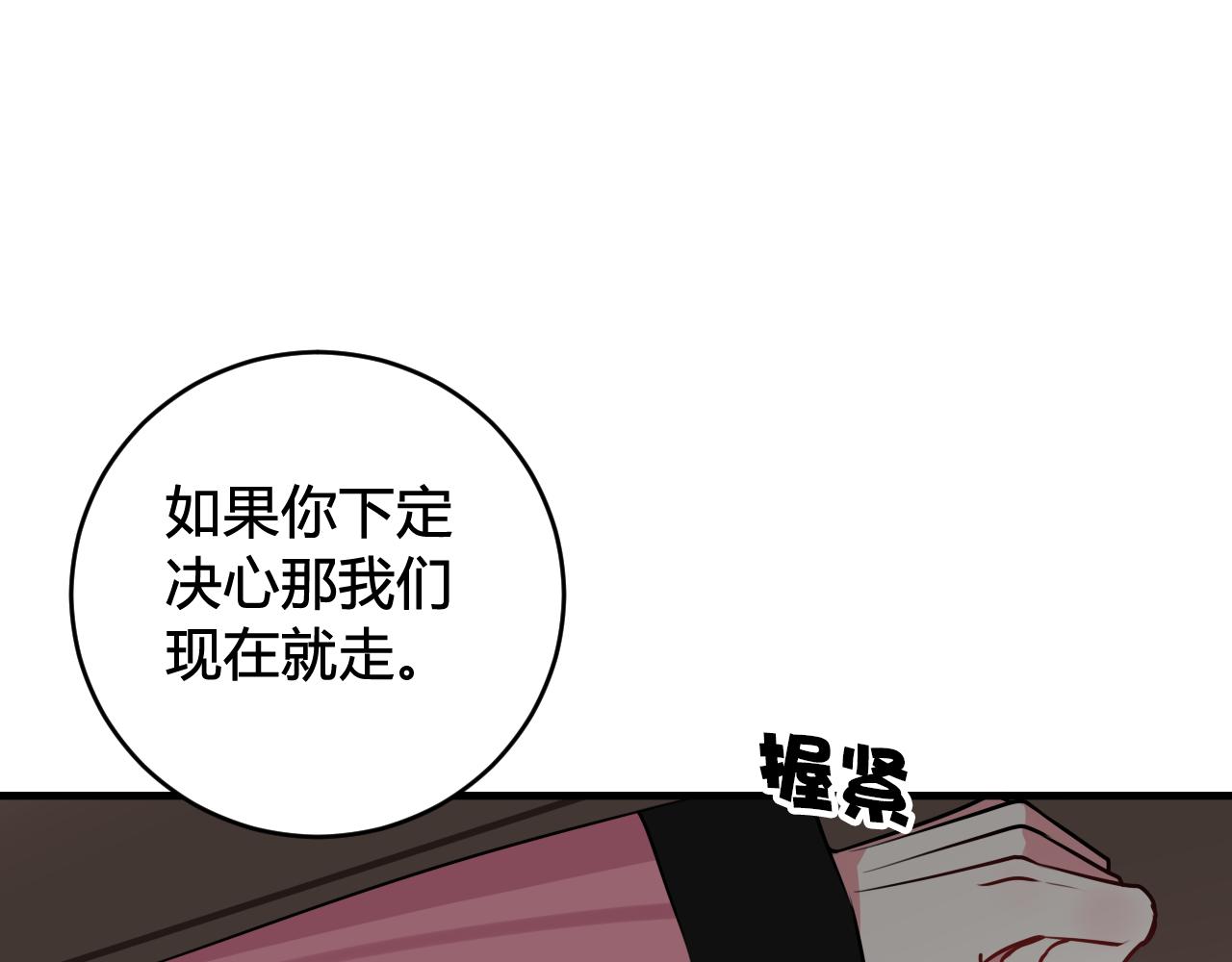 第31话 产生感情了28