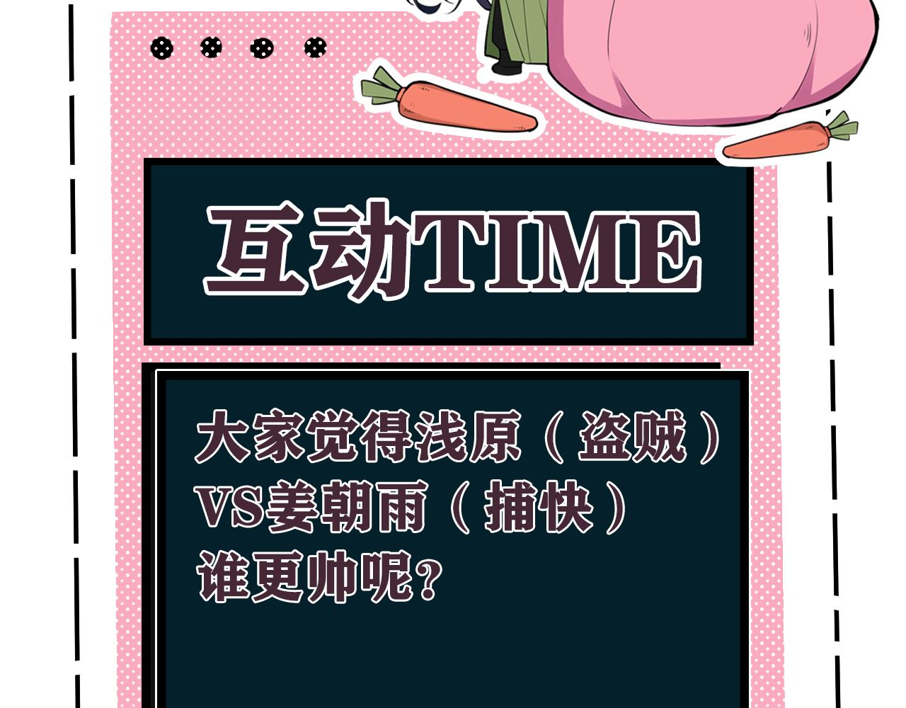 第48话 抛弃我的人是你！102