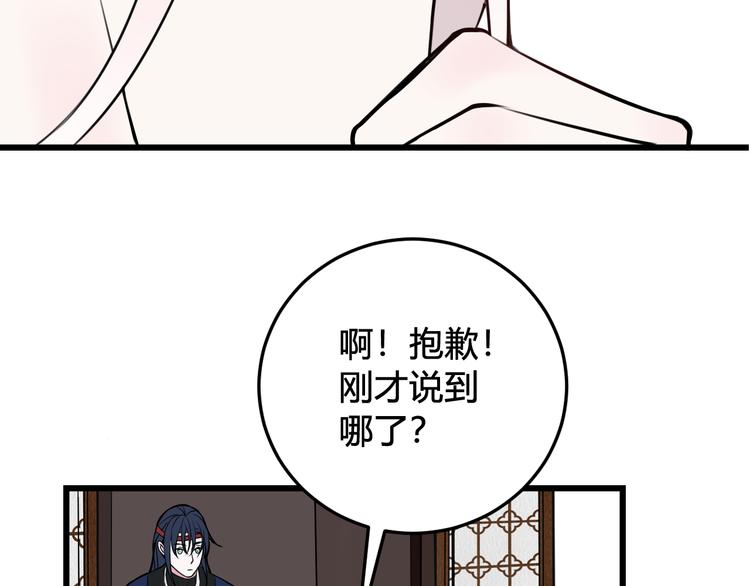 第25话 见异思迁？66