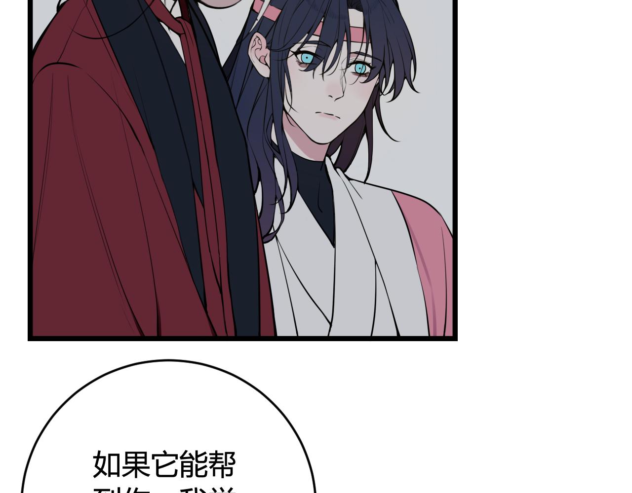 第68话 林安歌死了？！11