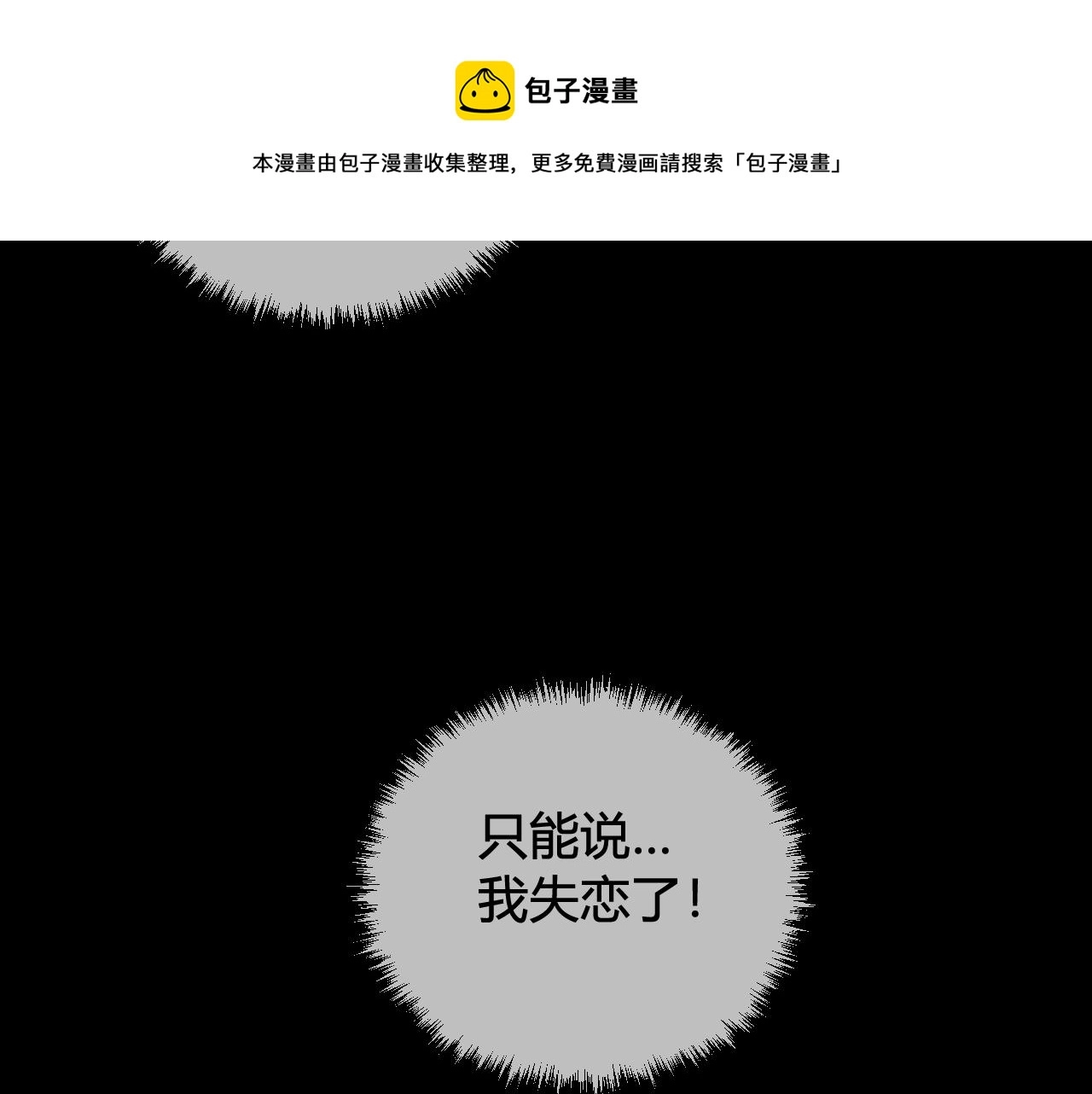 第62话 这就失恋了？96