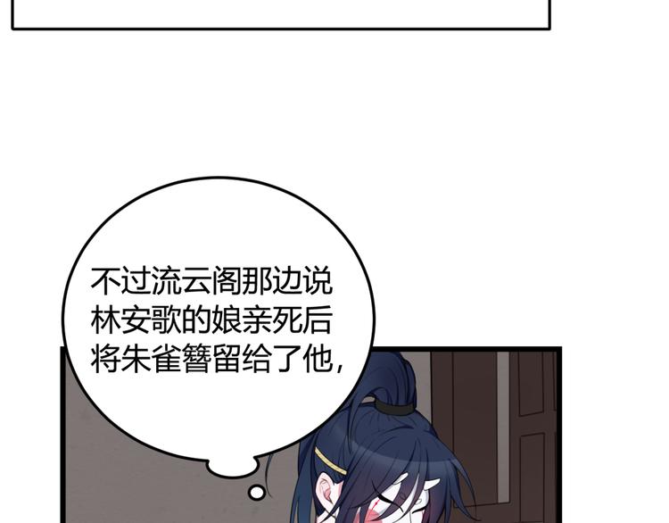 第5话 身份要暴露了？！27