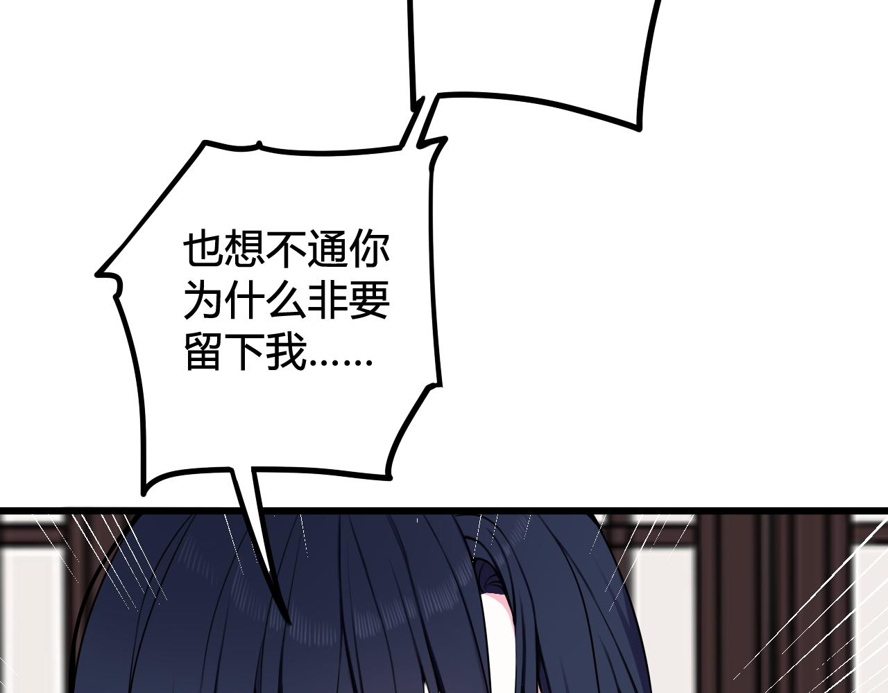 第44话 这只是占有欲吗37