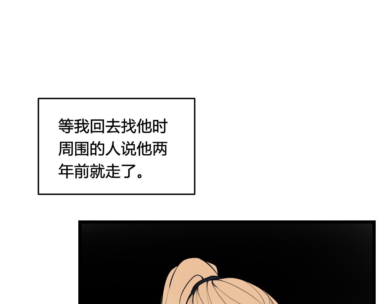 第79话 请别讨厌我44