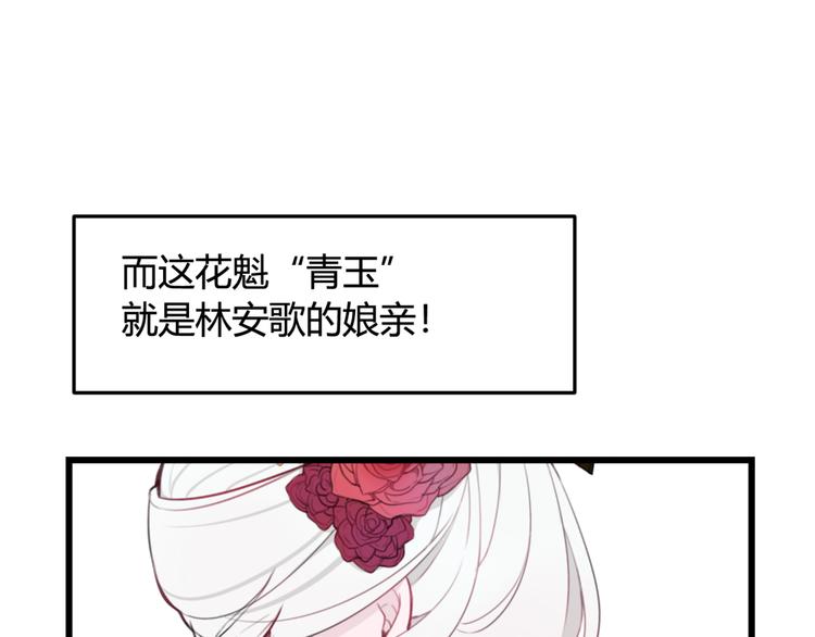 第5话 身份要暴露了？！25