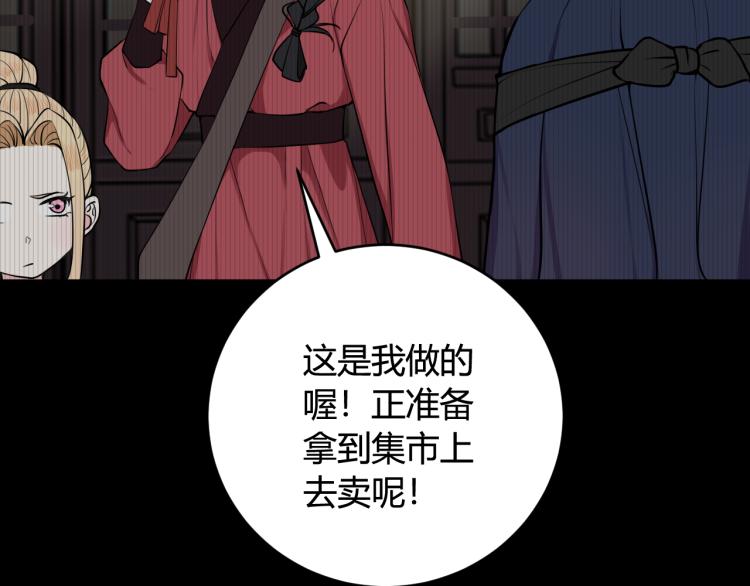 第32话 定情信物？26