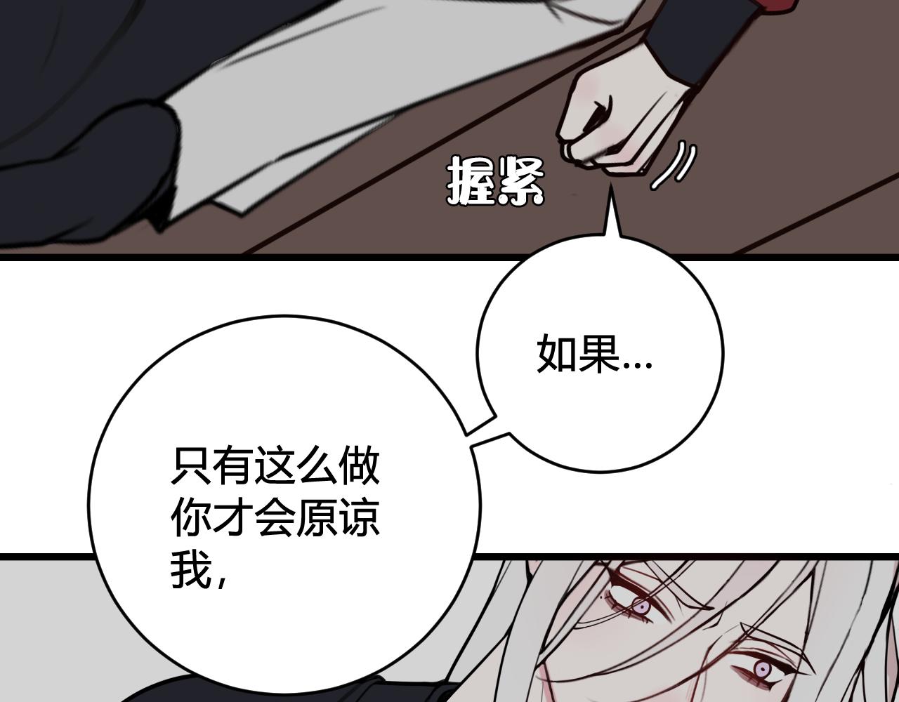 第71话 最终的真相81