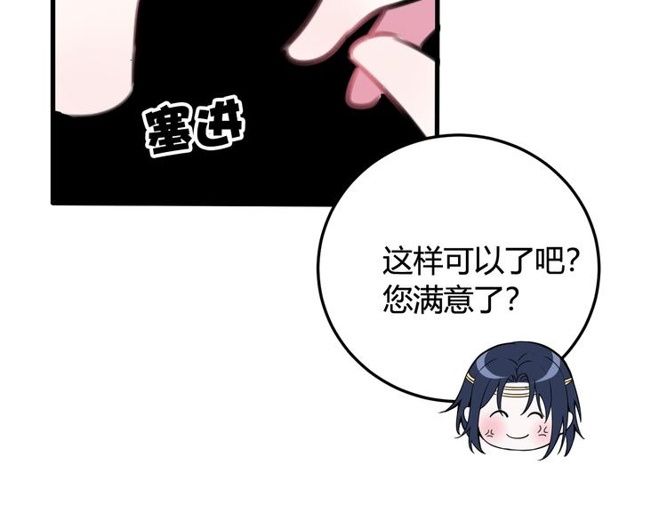 第2话 投喂方式？79