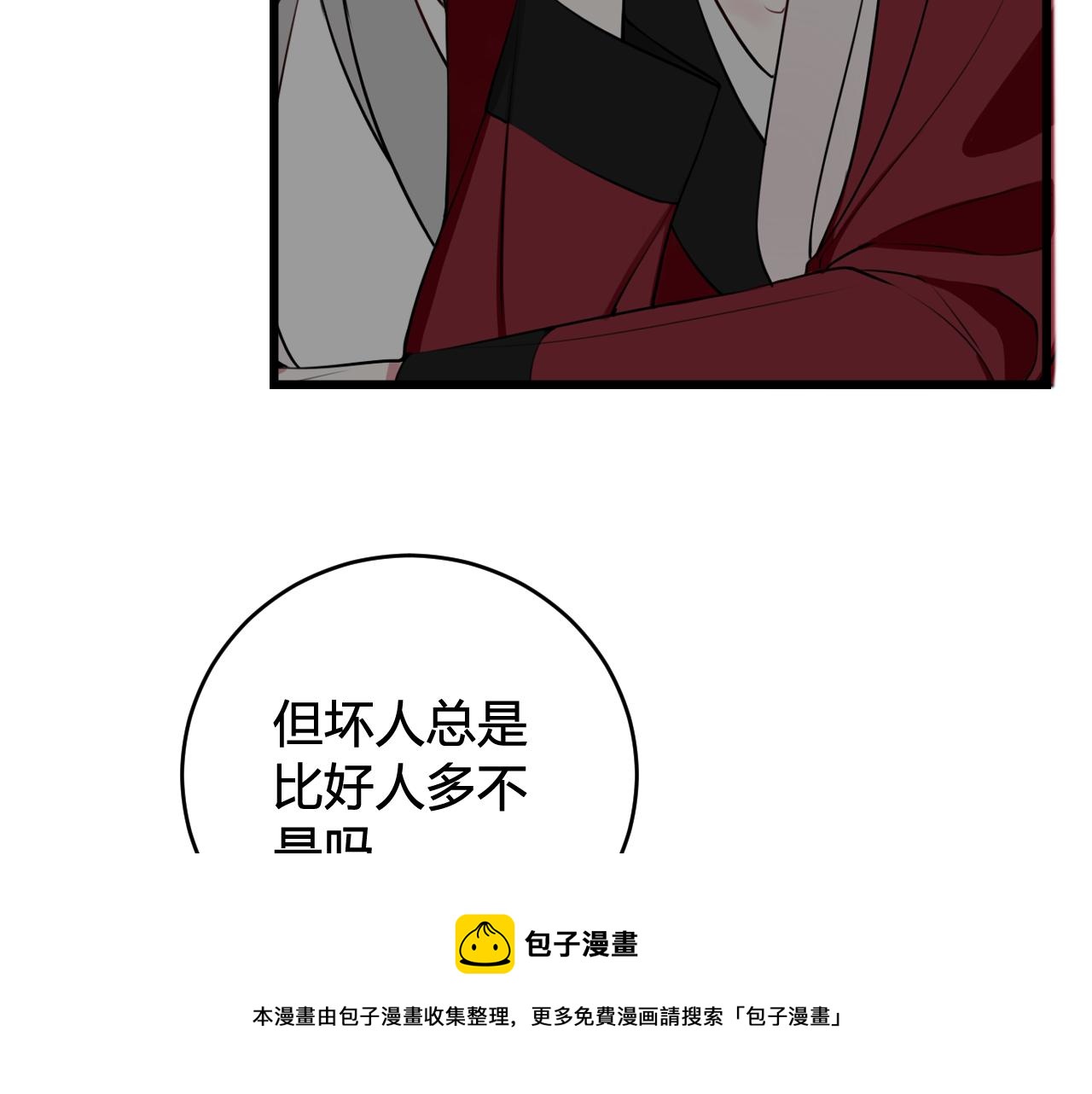 第66话 报仇了！40