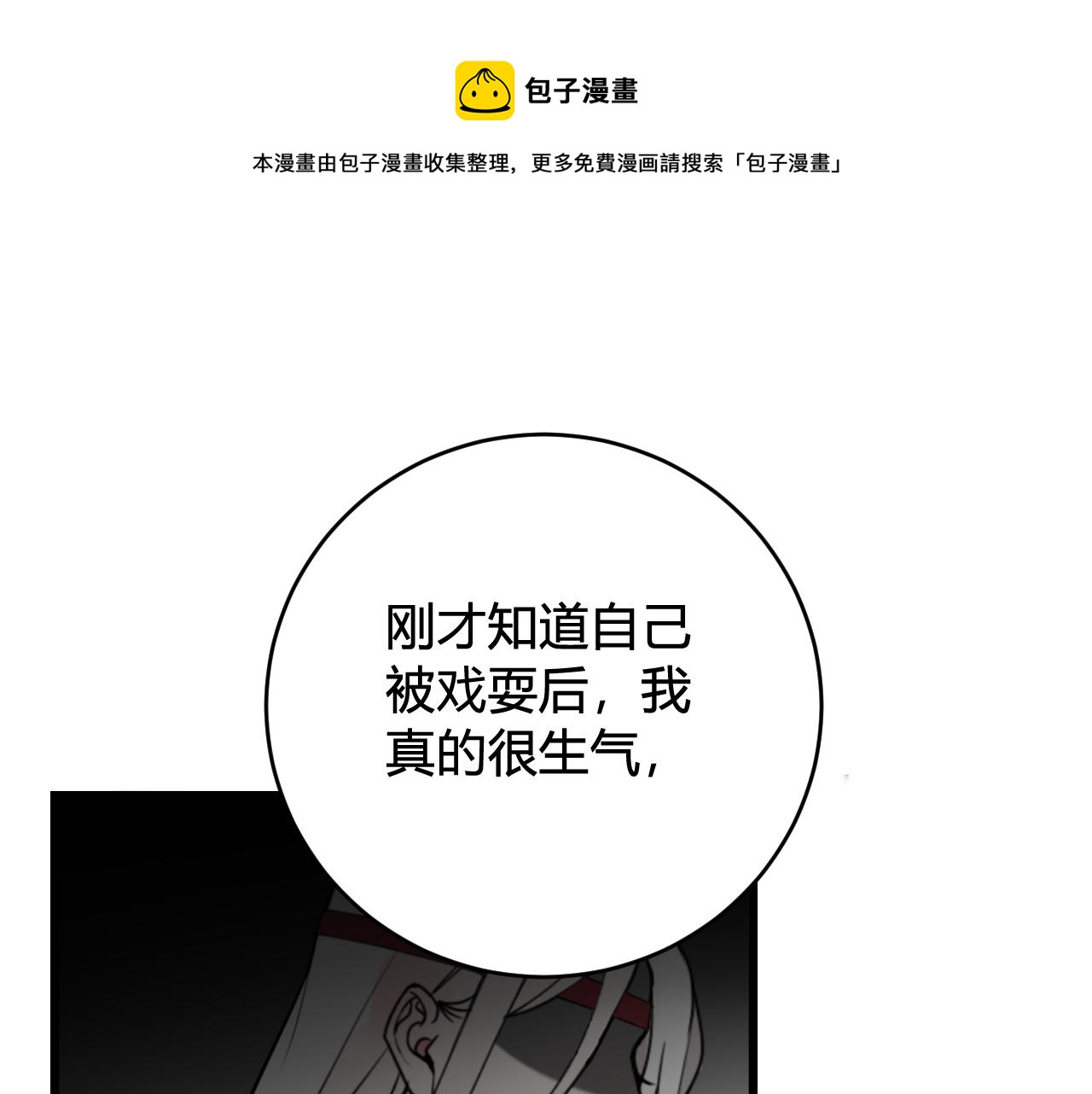 第66话 报仇了！72