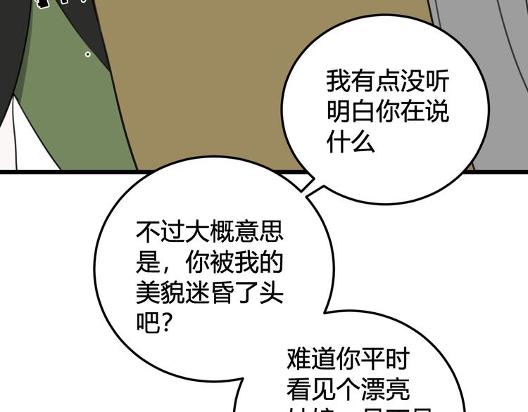 第14话 你并不讨厌这样吧？38