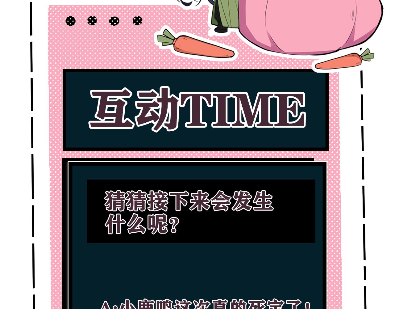 第72话 最后一面106