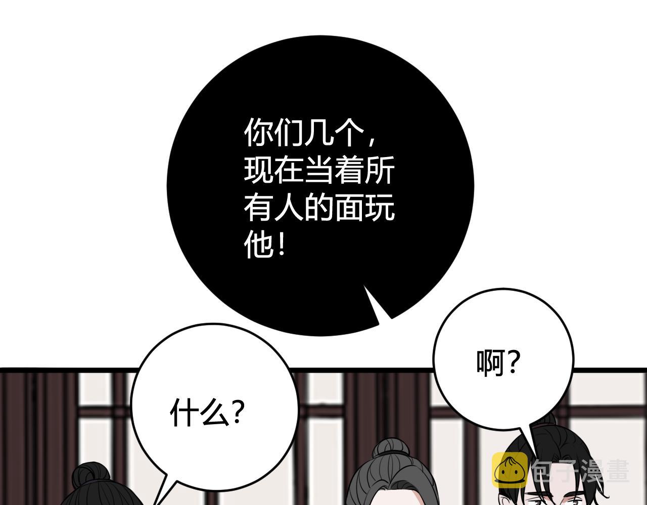 第42话 玩弄54