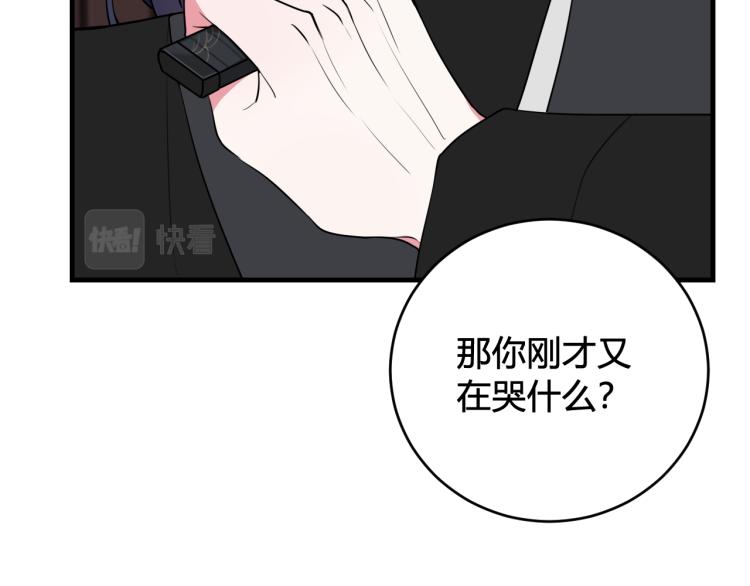 第36话 林安歌你哭了？77
