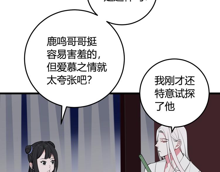 第16话 爱慕之情？19