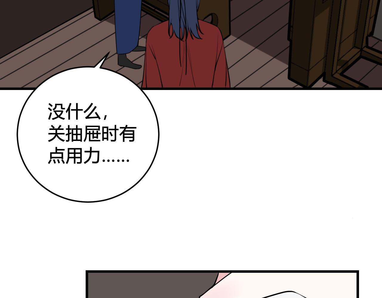 第31话 产生感情了51