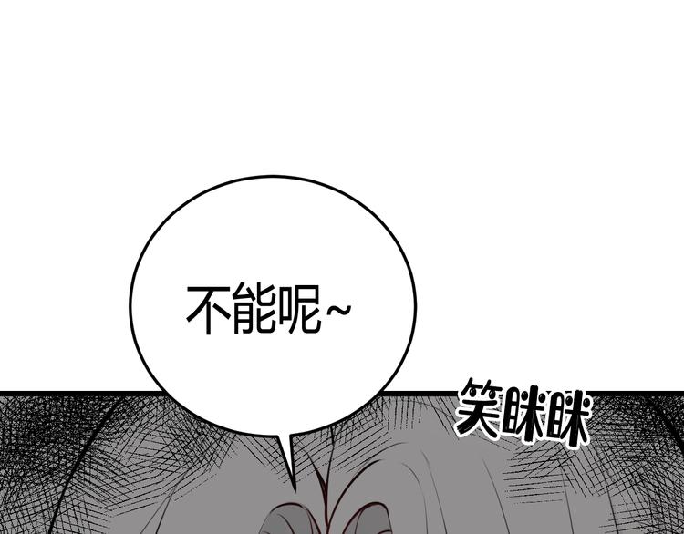 第16话 爱慕之情？83
