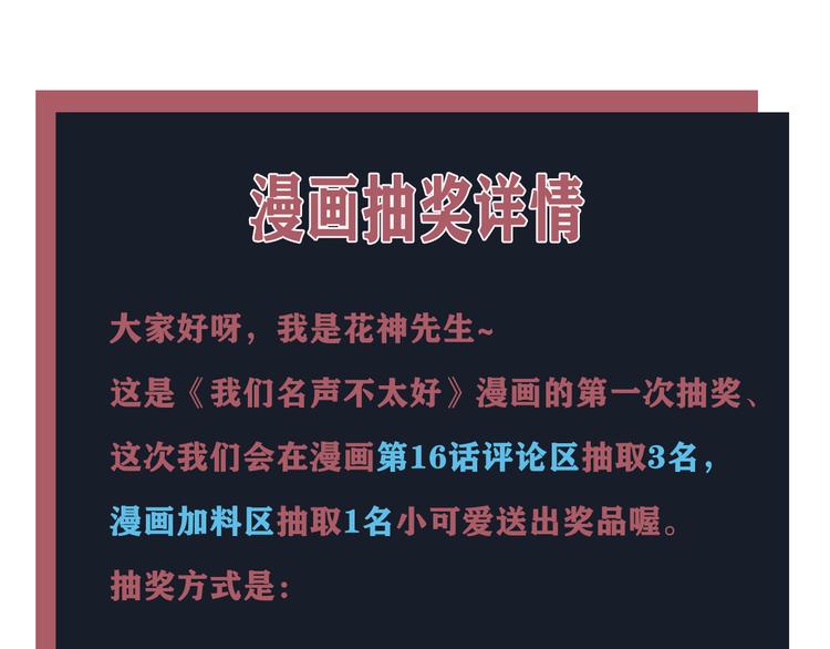 第16话 爱慕之情？90