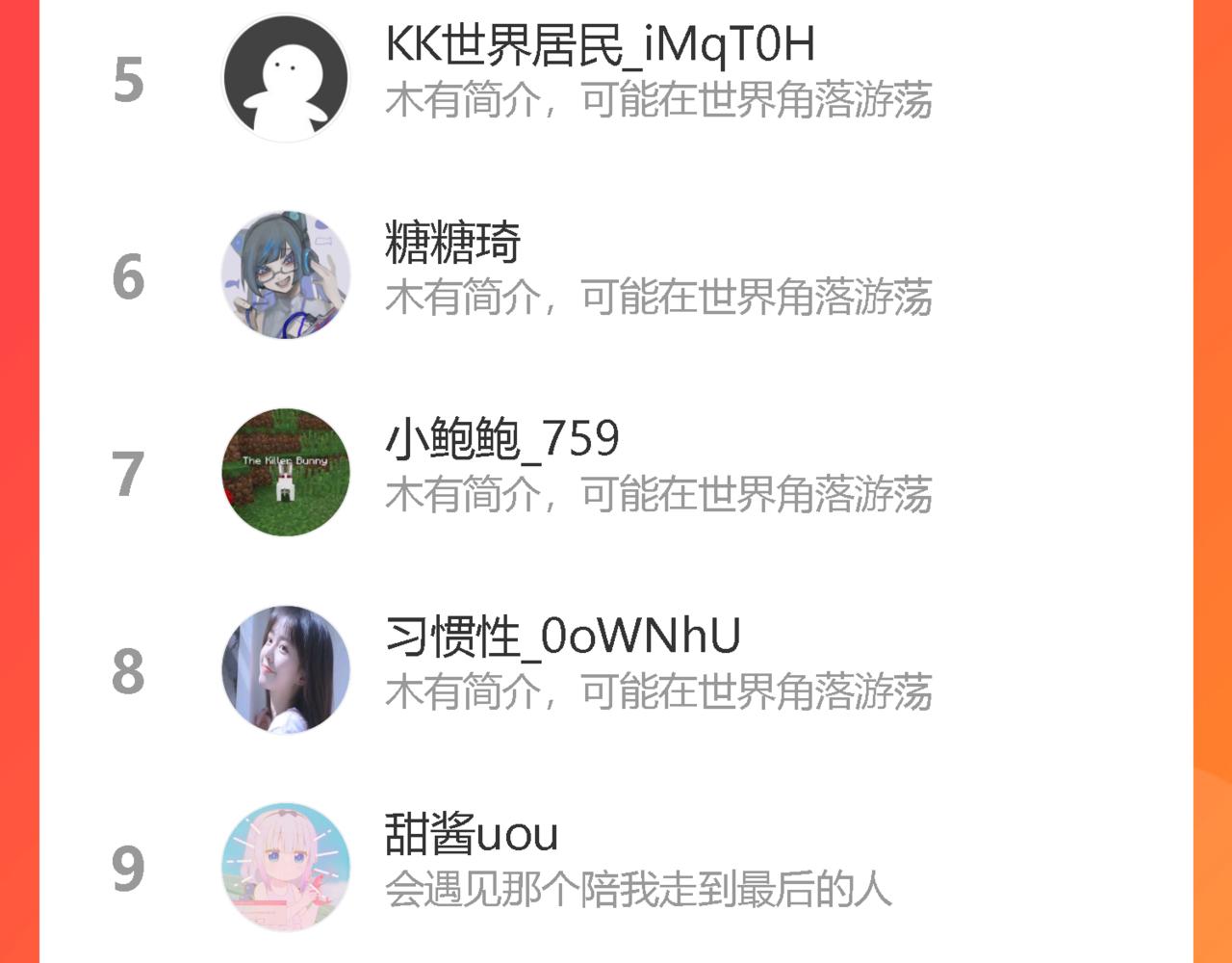 第45话 告白吗109
