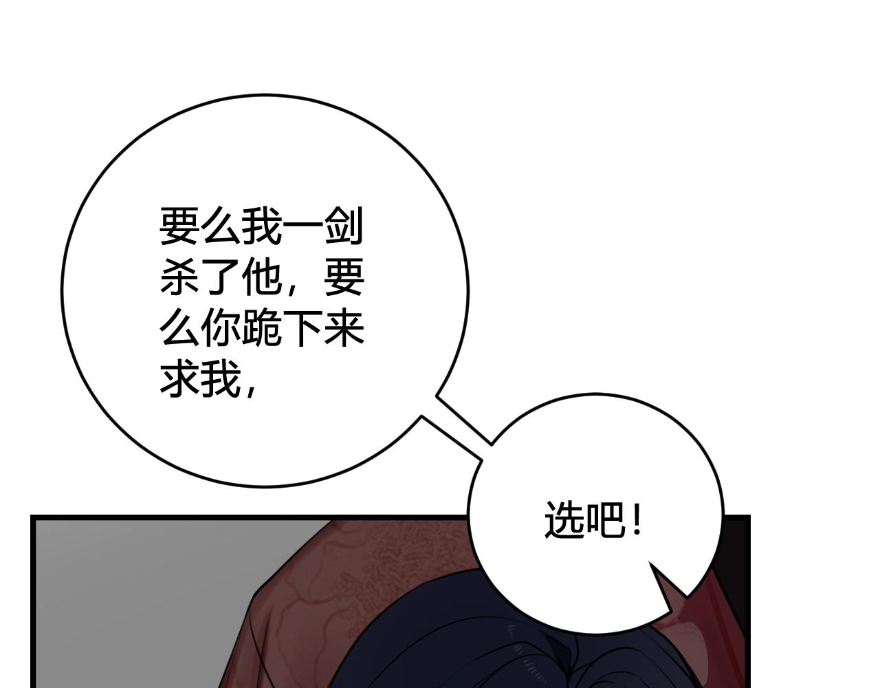 第41话 无礼的要求95