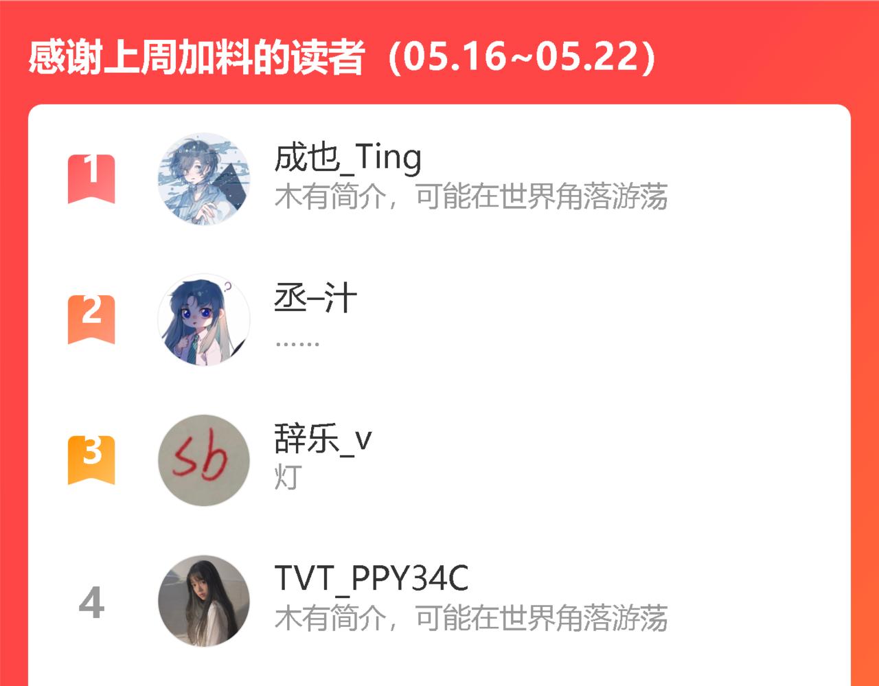 第73话 坠崖？！98