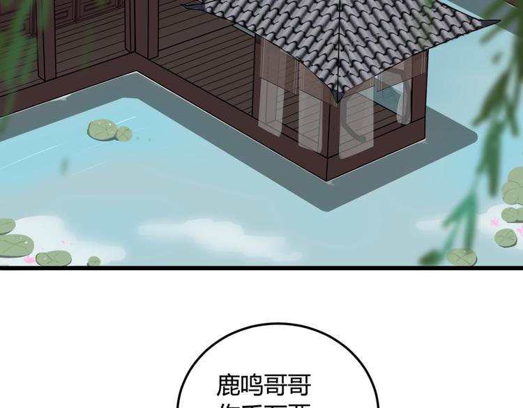 第6话 更大的麻烦70