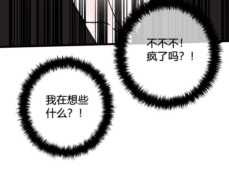 第22话 你果然又想亲我？！14