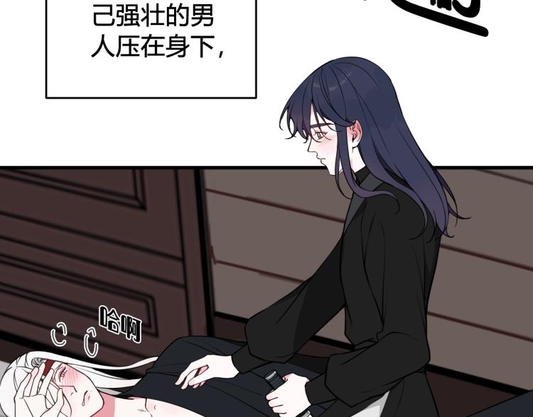 第37话 流氓林安歌！29