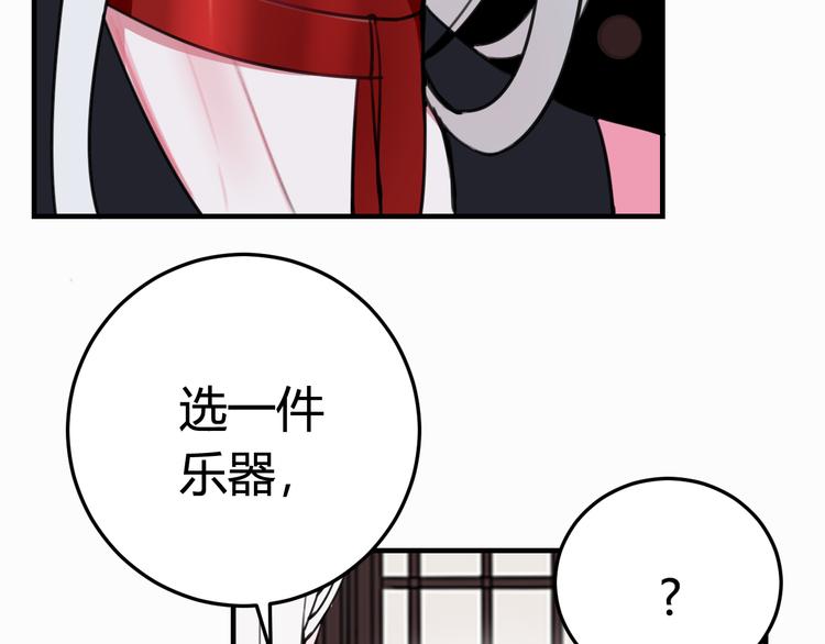 第3话 卖艺还是卖身？52