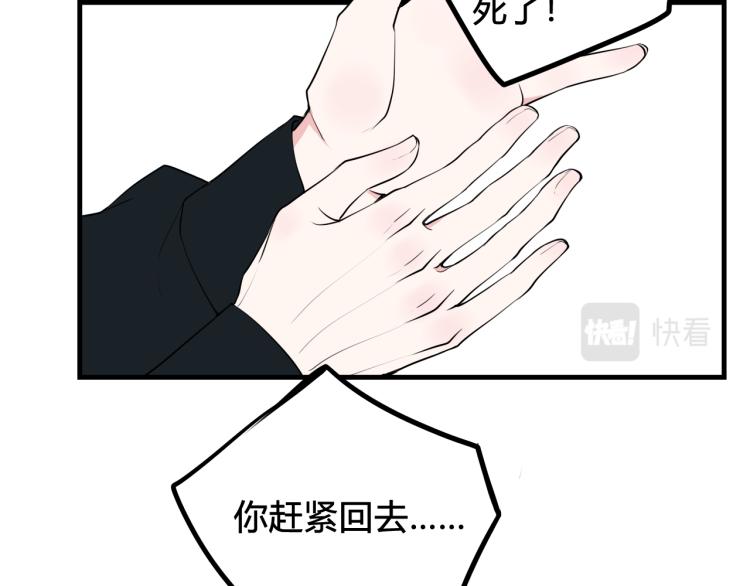 第35话 他是怎么想的？38