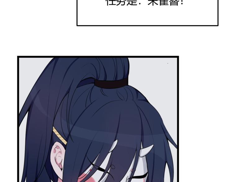 第5话 身份要暴露了？！19