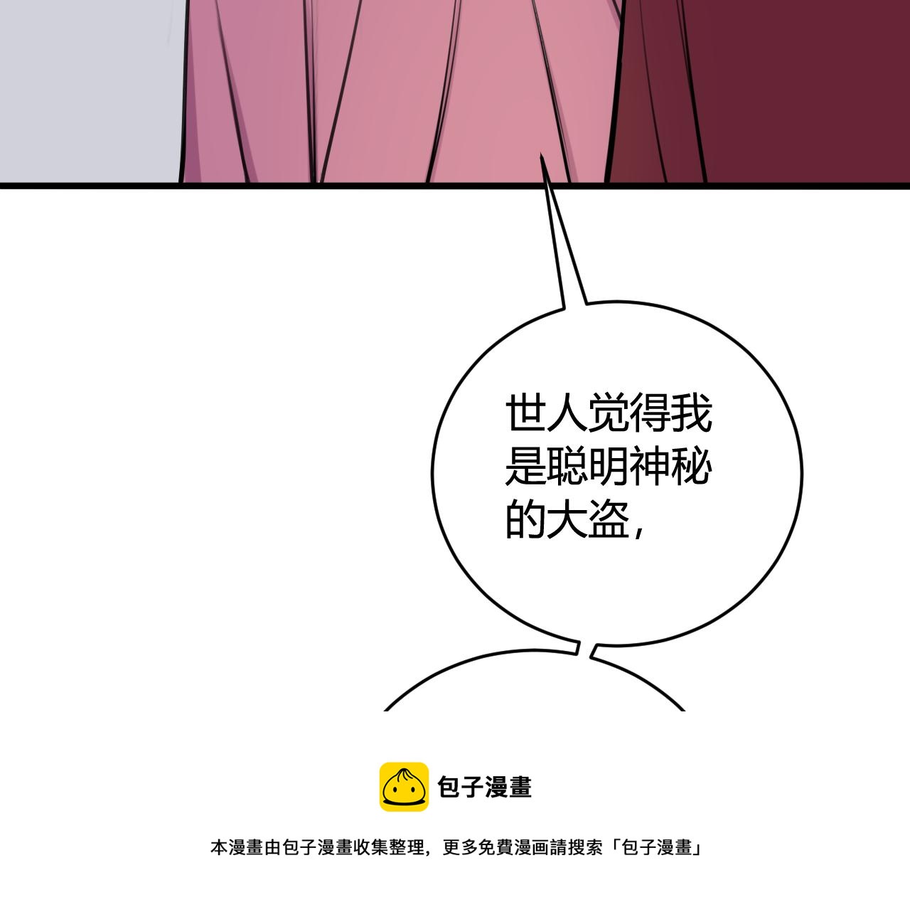 第68话 林安歌死了？！20