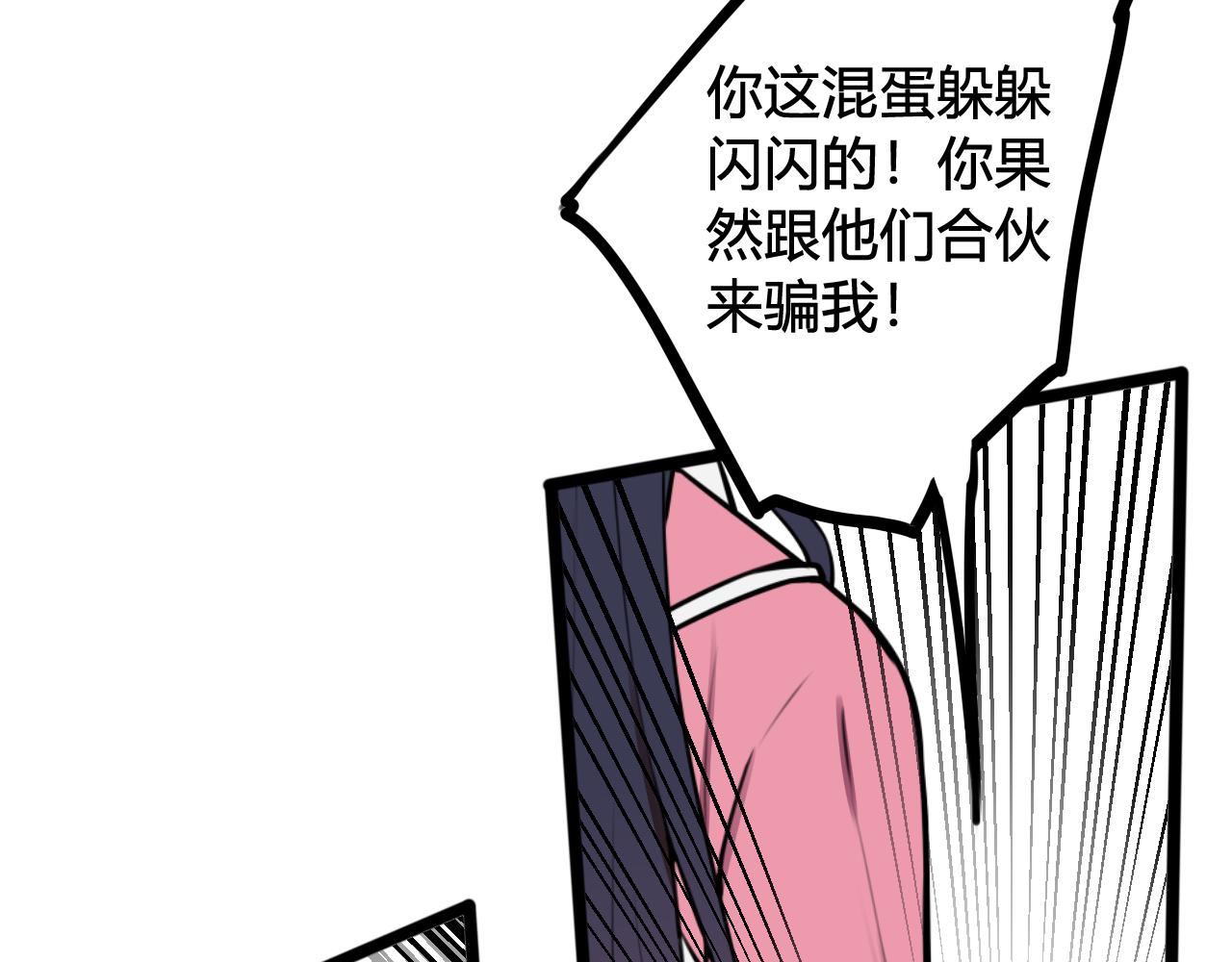 第76话 鹿鸣？80