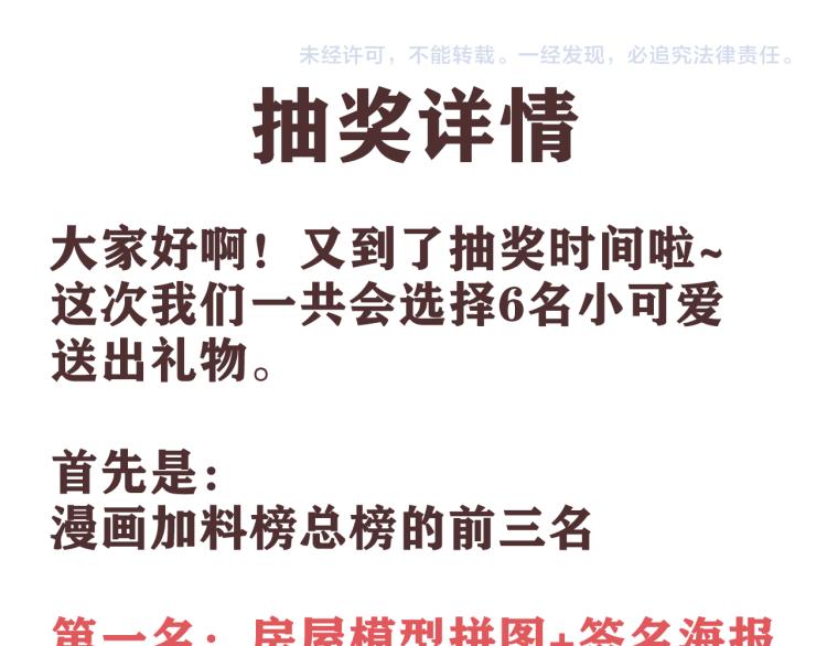 第36话 林安歌你哭了？97