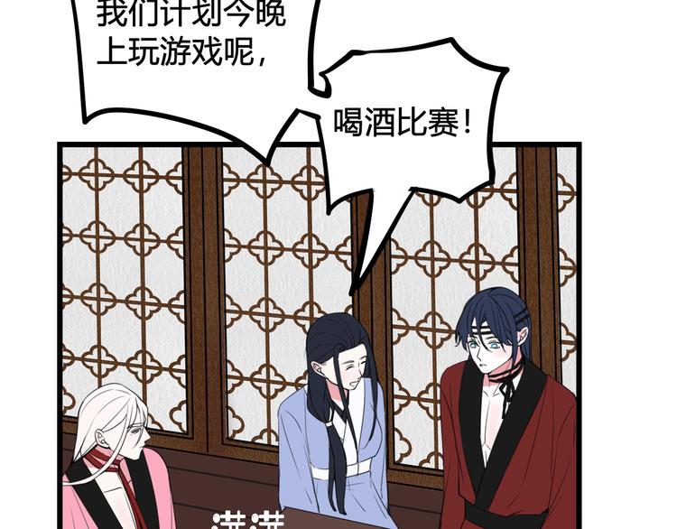第26话 纹身露馅了？！80