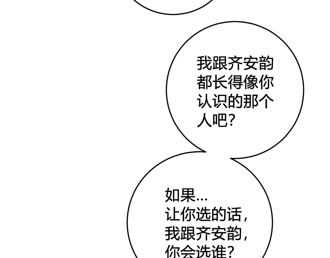 第62话 这就失恋了？78