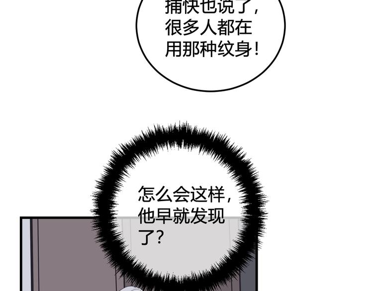 第29话 你会动摇吗？7