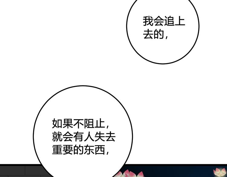 第20话 肩膀借你30