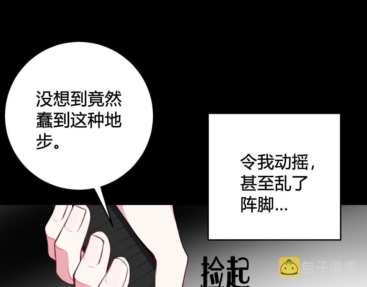 第44话 这只是占有欲吗69